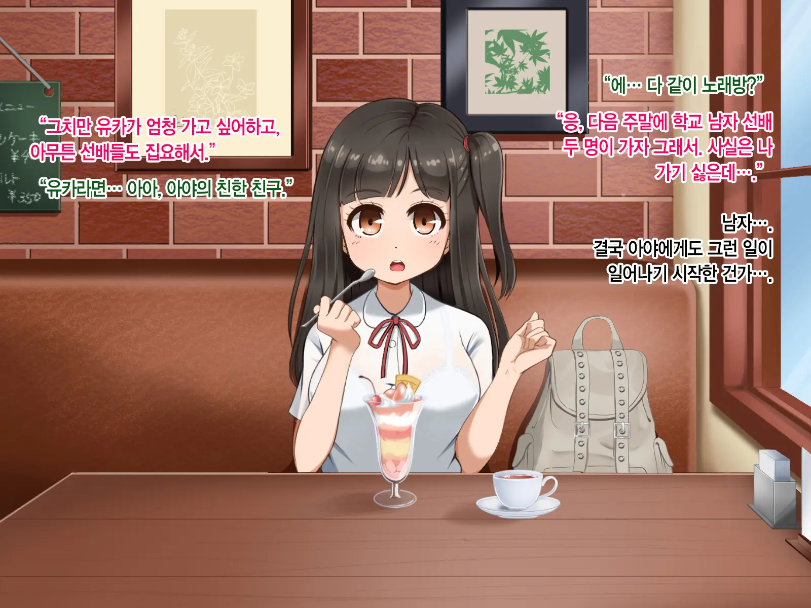 Toozakaru Kimi Koko Ni Iru Boku | 멀어지는 너 여기 있는 나